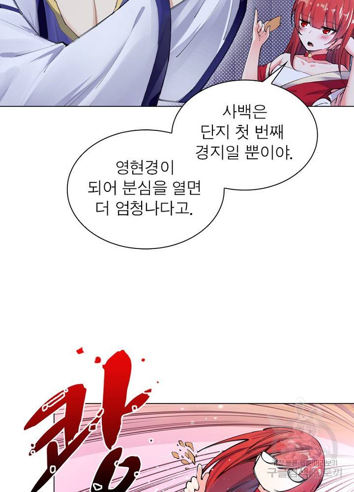 역천사신 48화 14