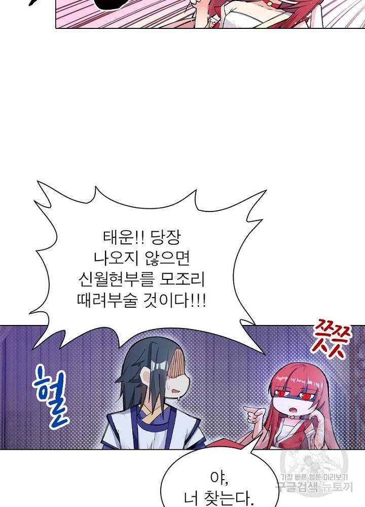 역천사신 48화 15