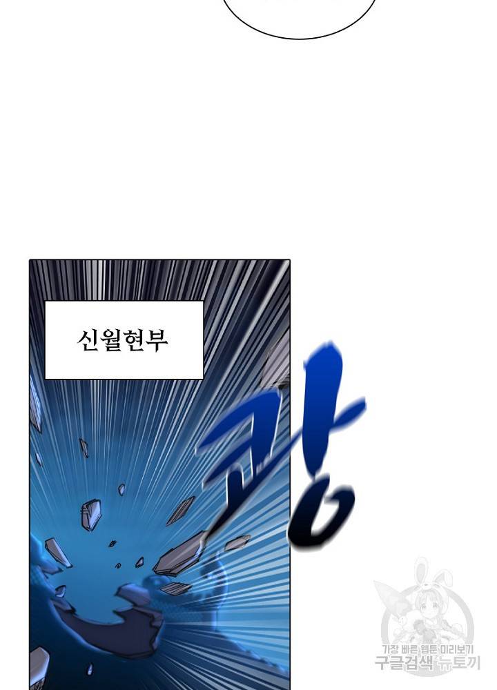 역천사신 48화 16