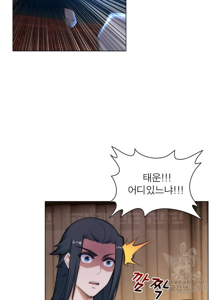 역천사신 48화 17