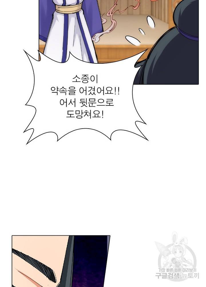 역천사신 48화 20