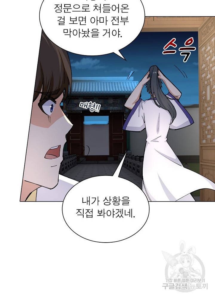 역천사신 48화 22