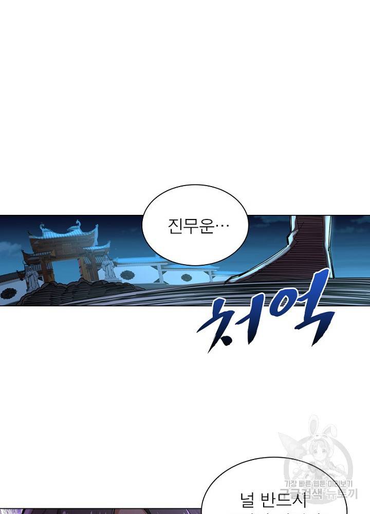 역천사신 48화 23