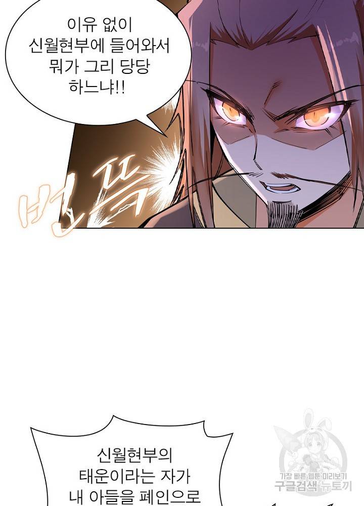 역천사신 48화 25