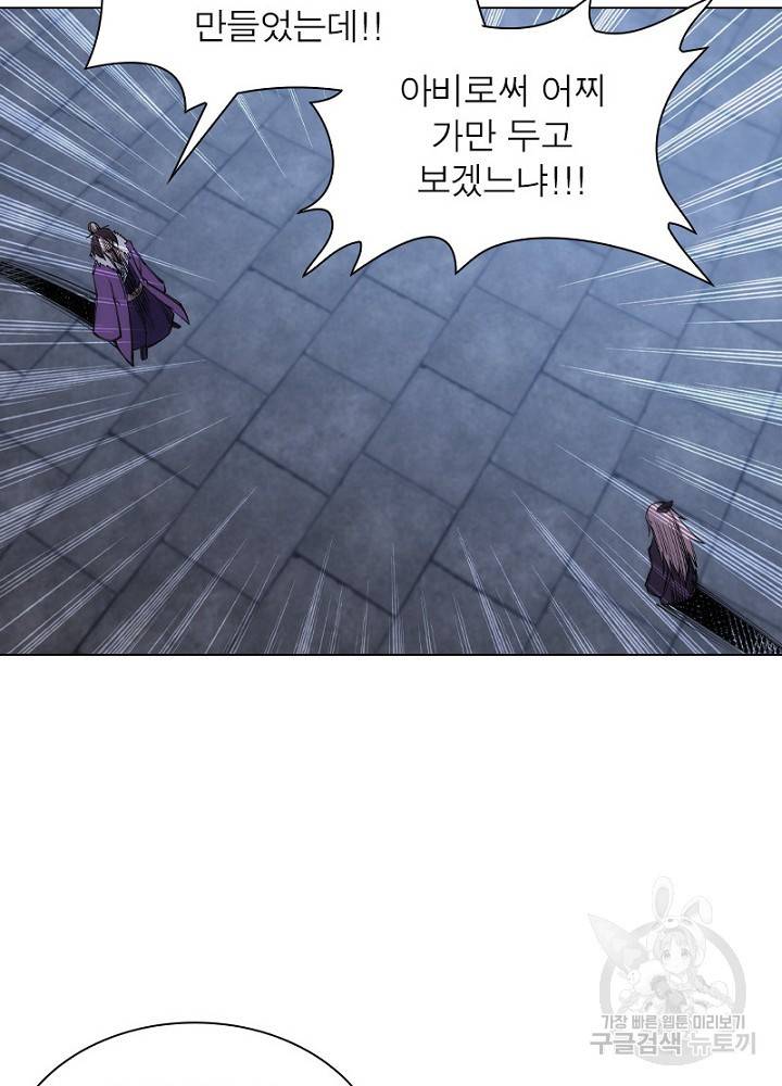 역천사신 48화 26