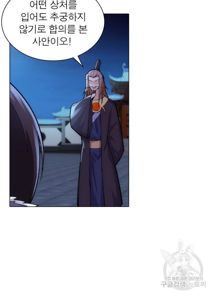 역천사신 48화 27