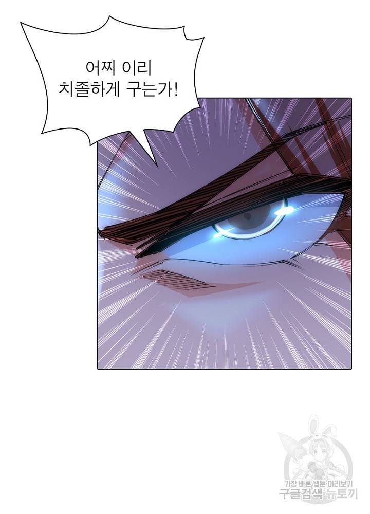 역천사신 48화 28