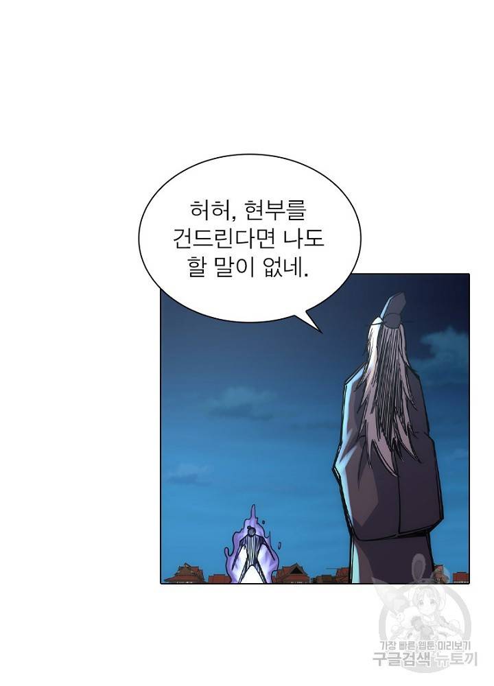 역천사신 48화 30