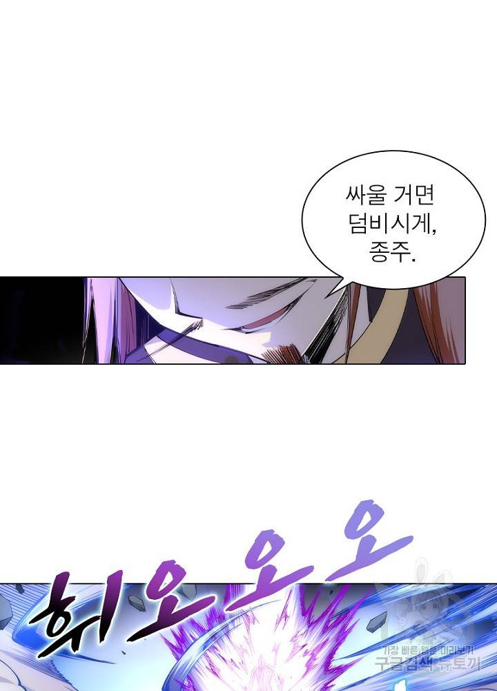역천사신 48화 31