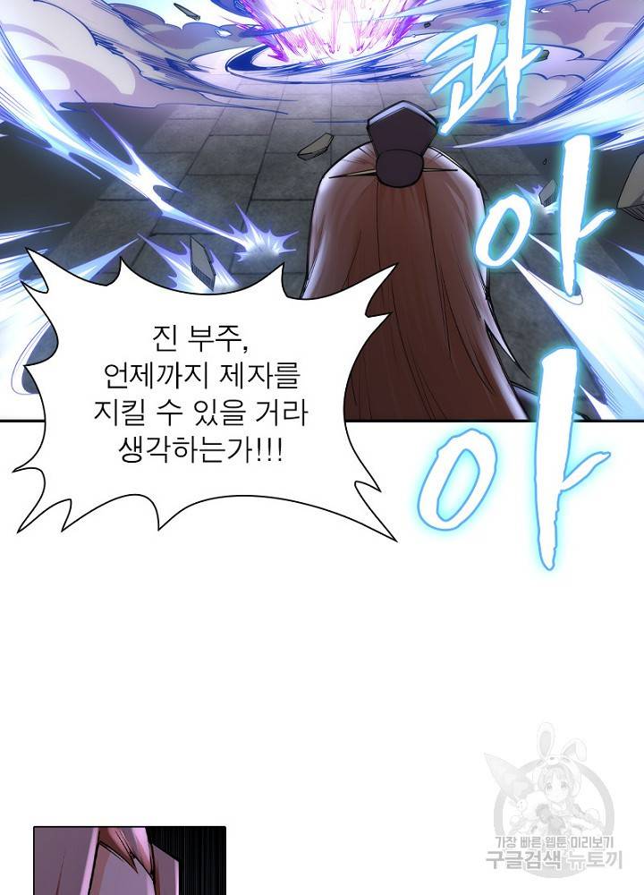역천사신 48화 32