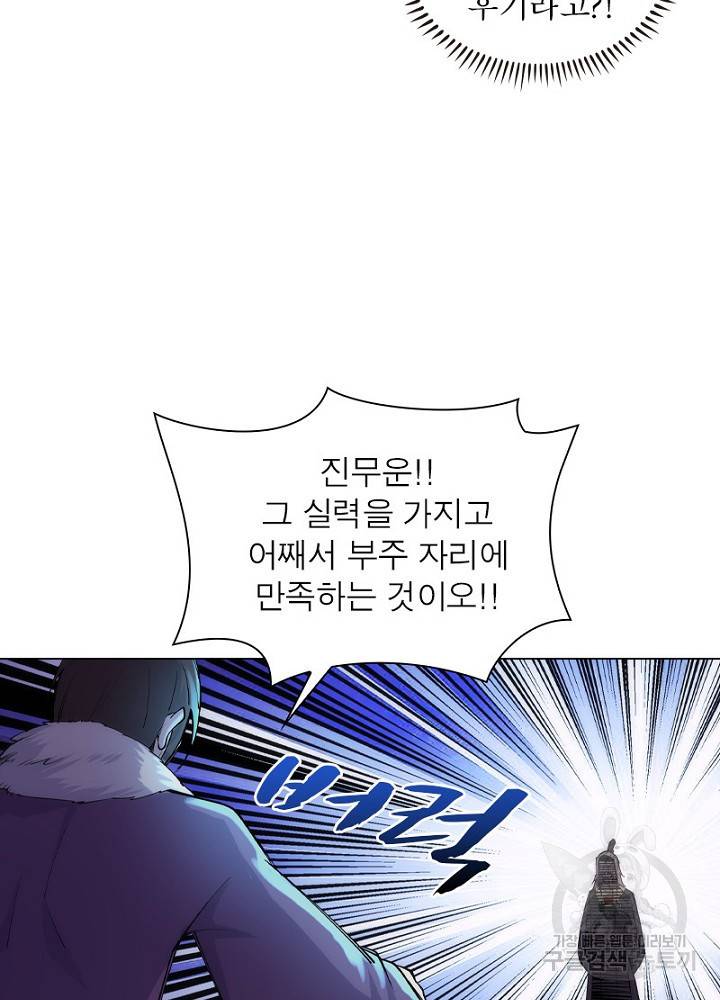 역천사신 48화 36