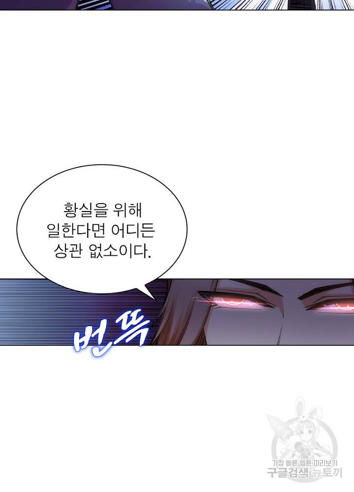 역천사신 48화 37