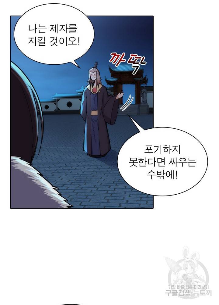 역천사신 48화 38