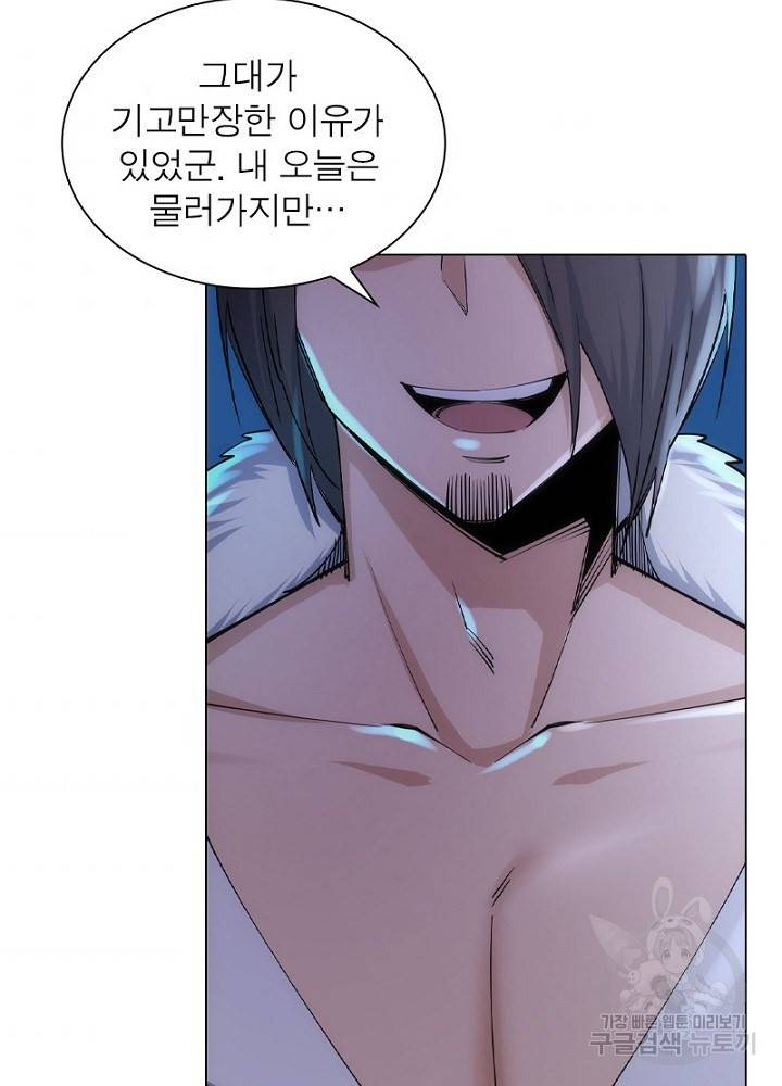 역천사신 48화 39