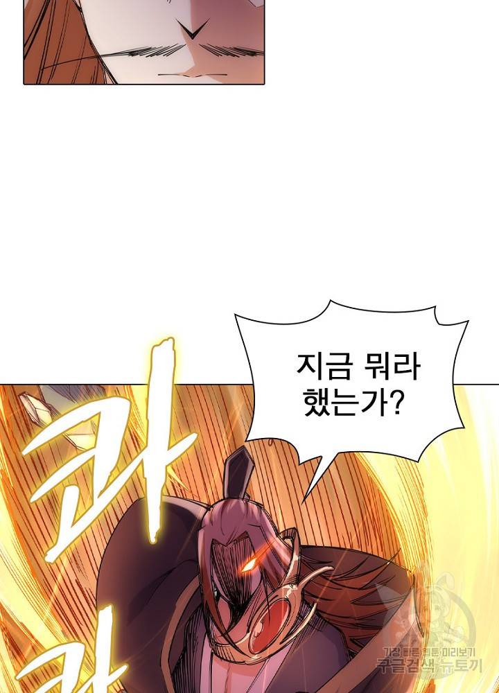 역천사신 48화 41