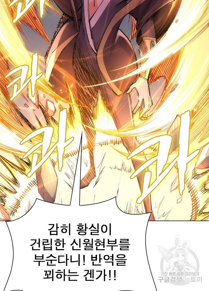 역천사신 48화 42