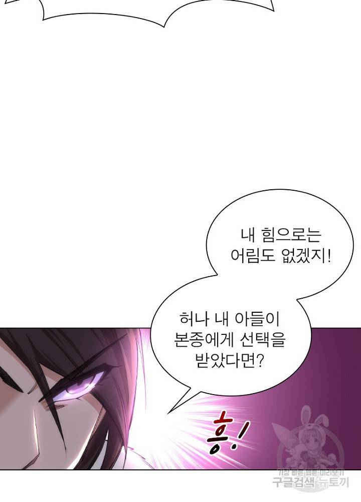 역천사신 48화 43