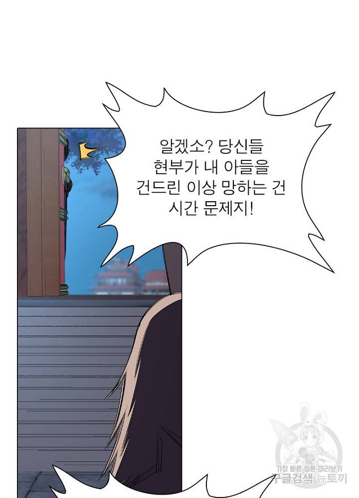 역천사신 48화 45