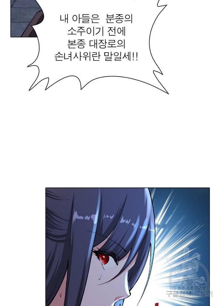 역천사신 48화 46