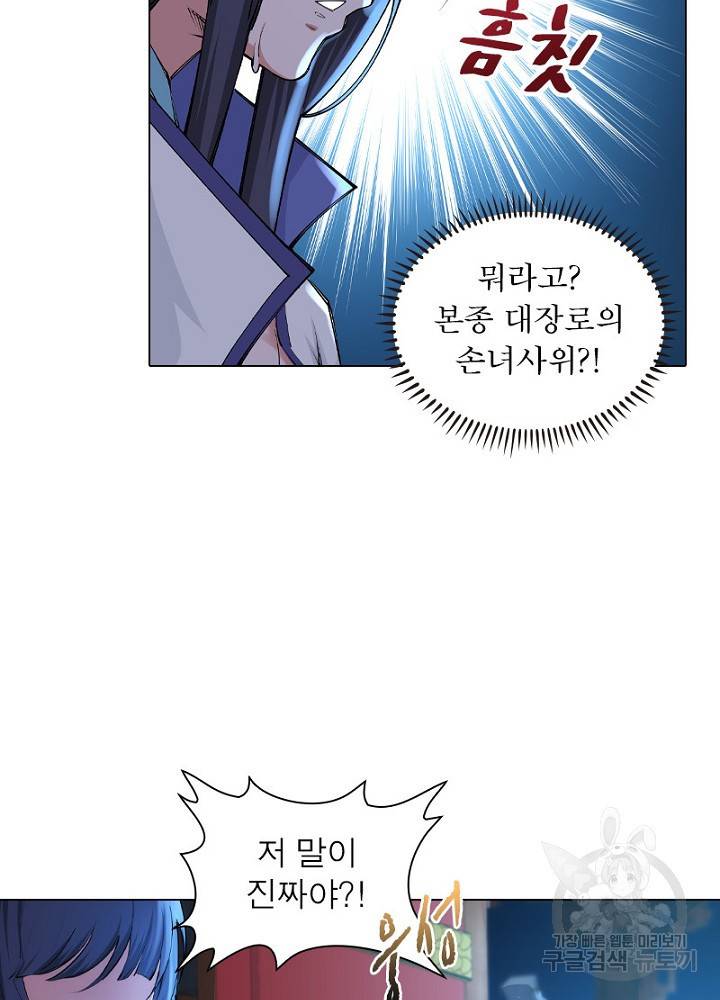 역천사신 48화 47