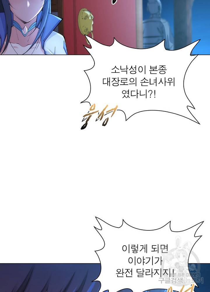 역천사신 48화 48