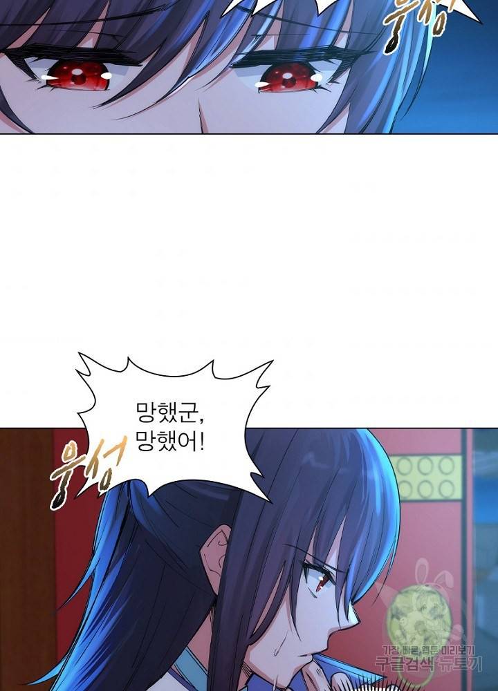 역천사신 48화 49