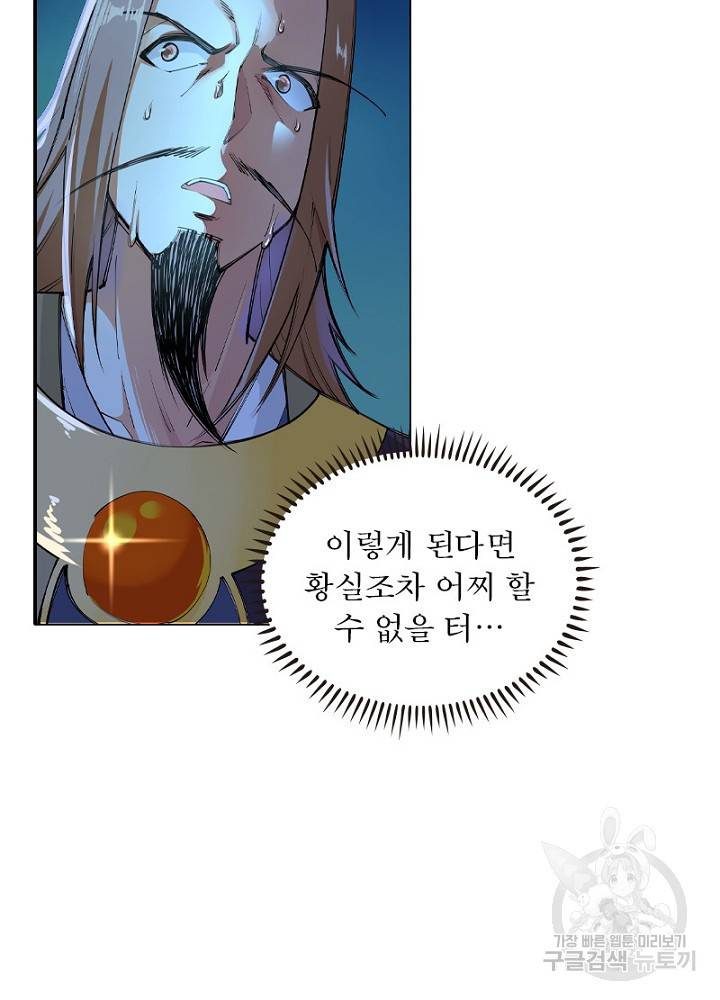 역천사신 48화 52