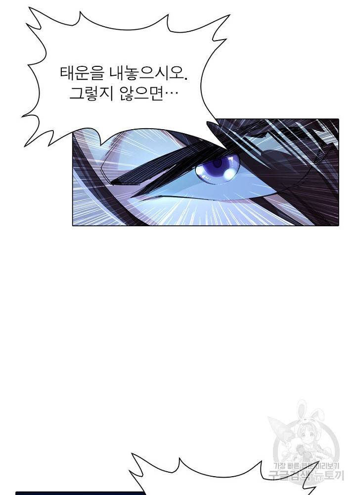 역천사신 48화 53