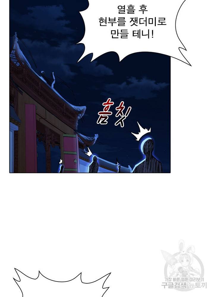역천사신 48화 54