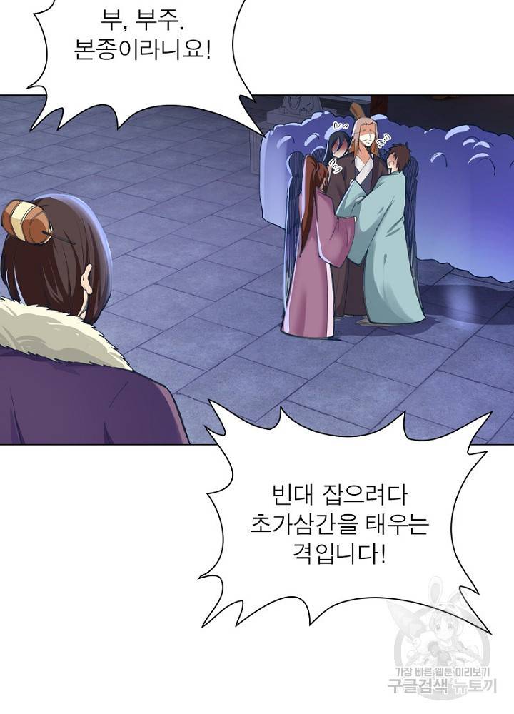 역천사신 48화 55