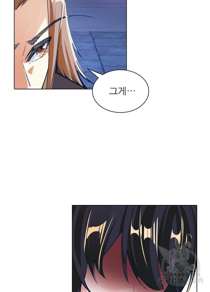 역천사신 48화 57