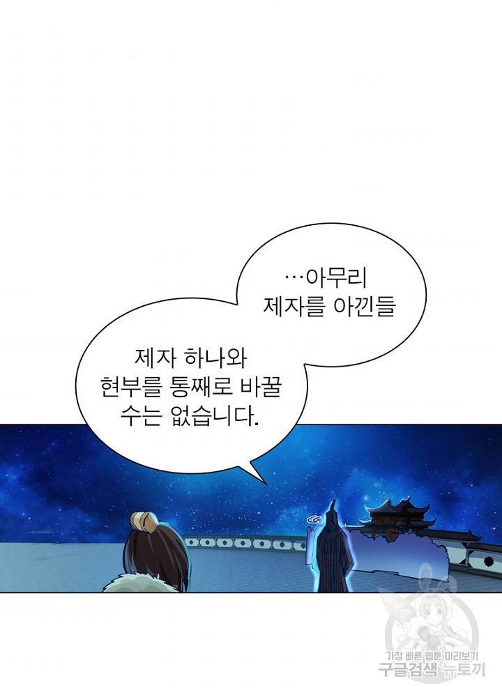 역천사신 48화 60