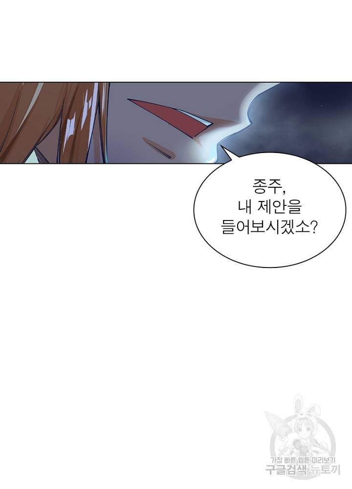 역천사신 48화 61