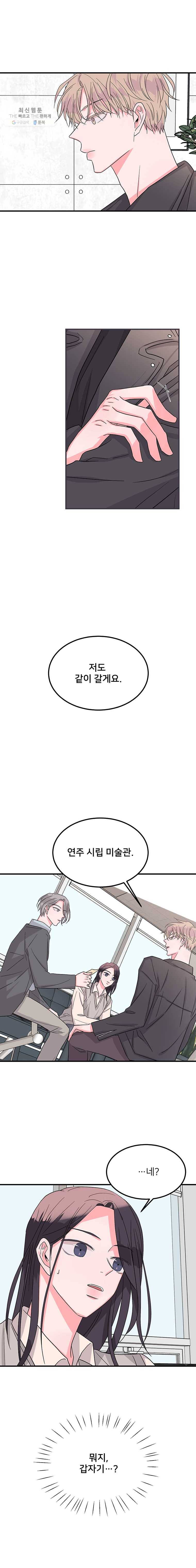 골드핸즈 10화 1