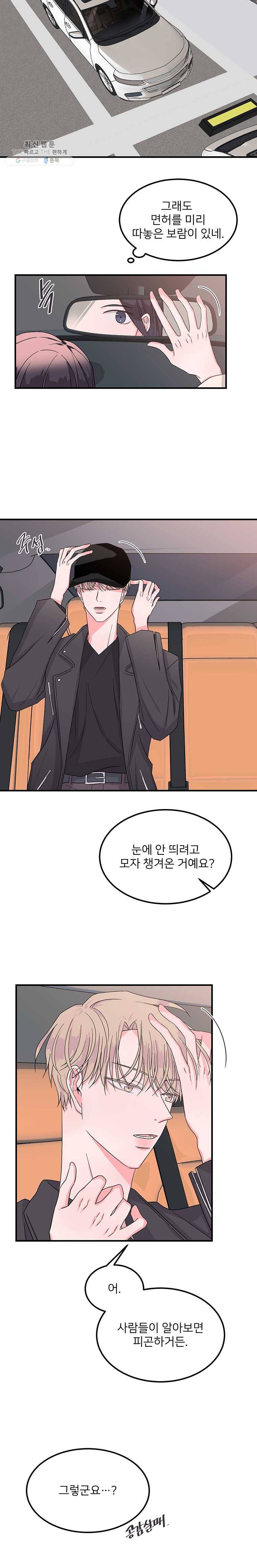 골드핸즈 10화 3