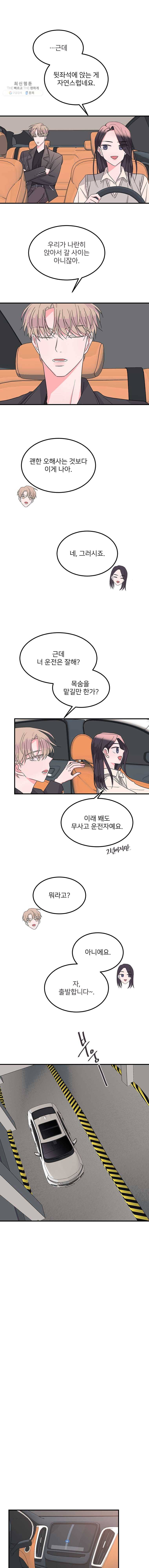 골드핸즈 10화 4