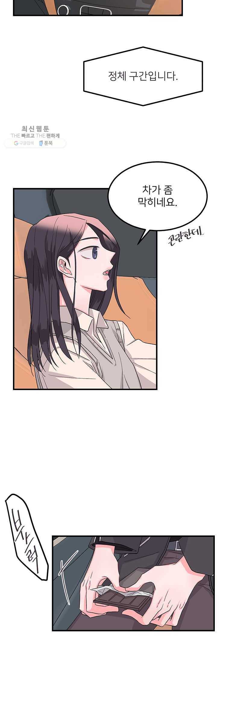 골드핸즈 10화 5