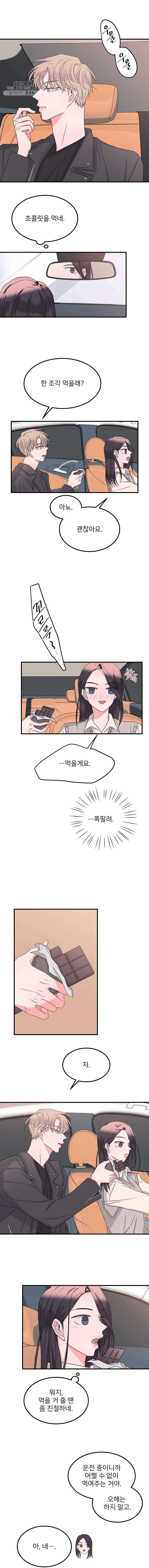 골드핸즈 10화 6