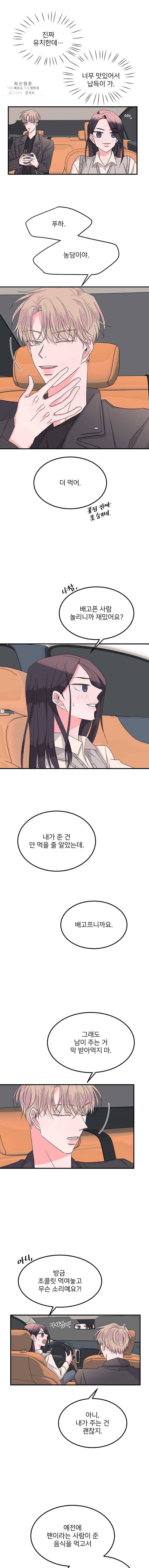 골드핸즈 10화 8