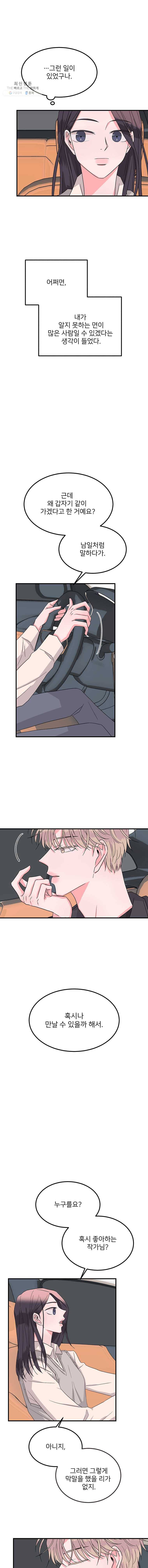 골드핸즈 10화 10
