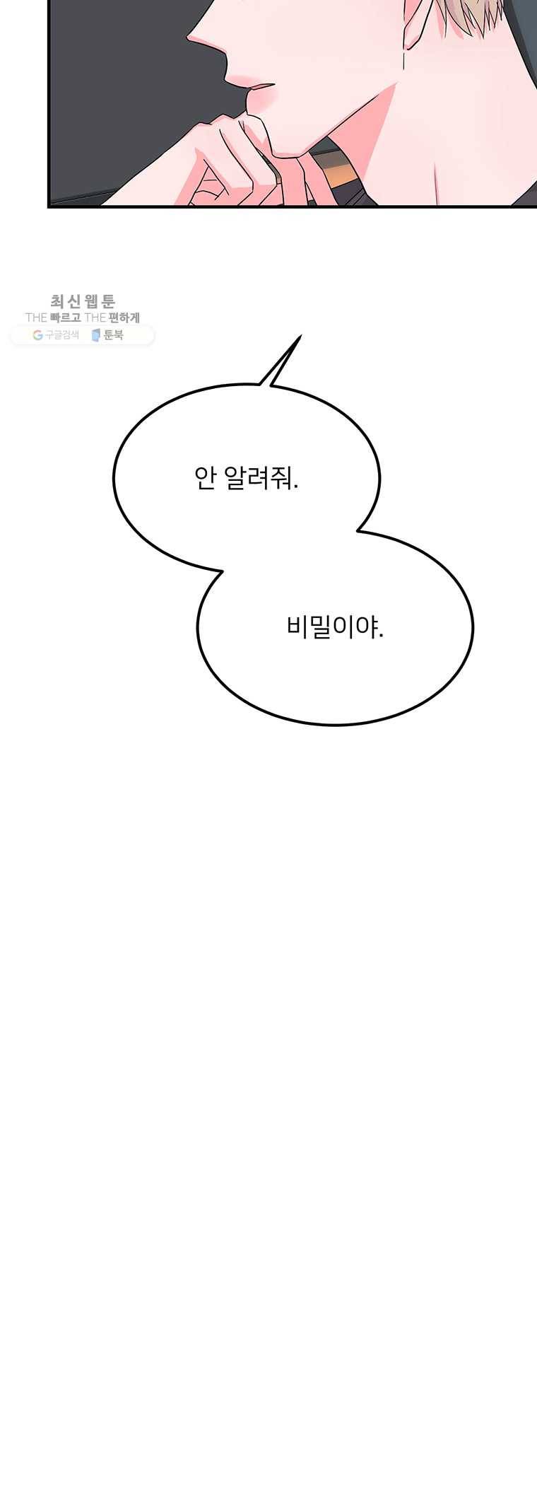 골드핸즈 10화 11