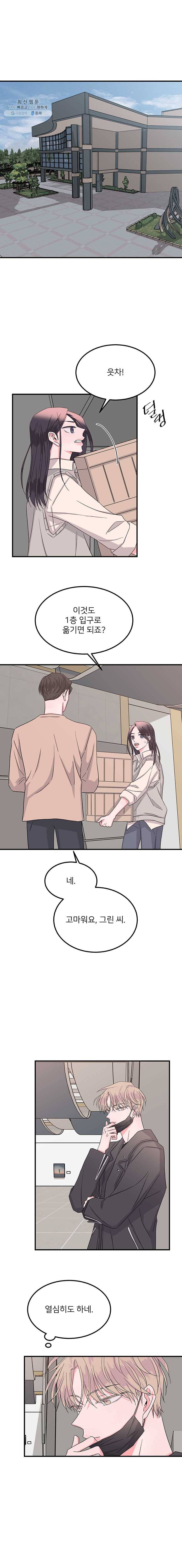 골드핸즈 10화 12