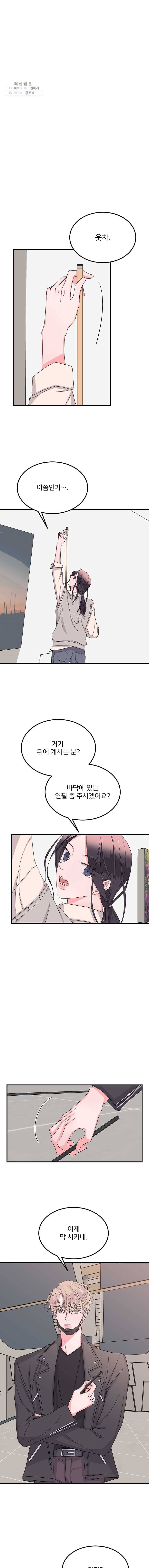 골드핸즈 10화 13