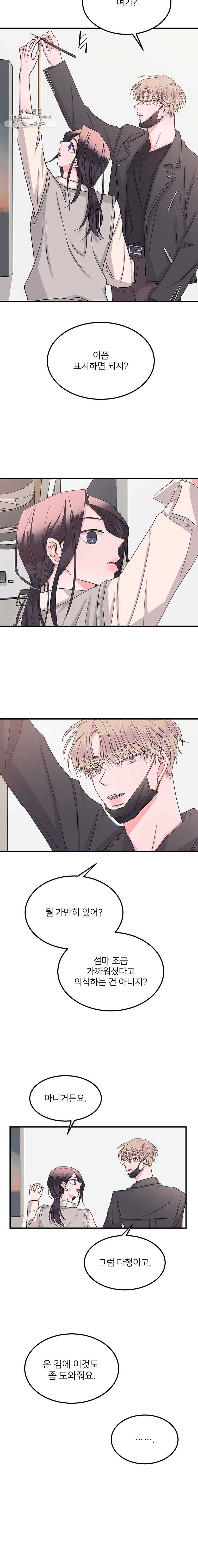골드핸즈 10화 14