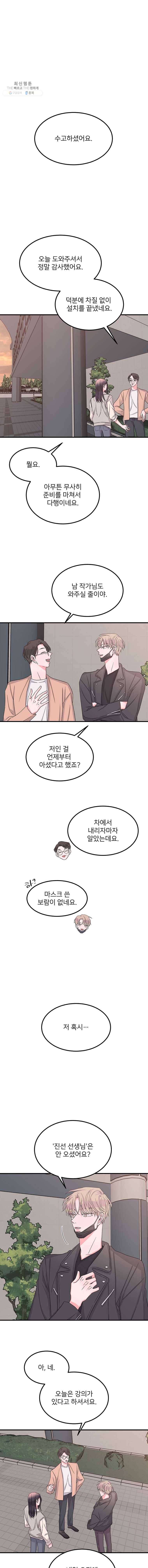 골드핸즈 10화 15
