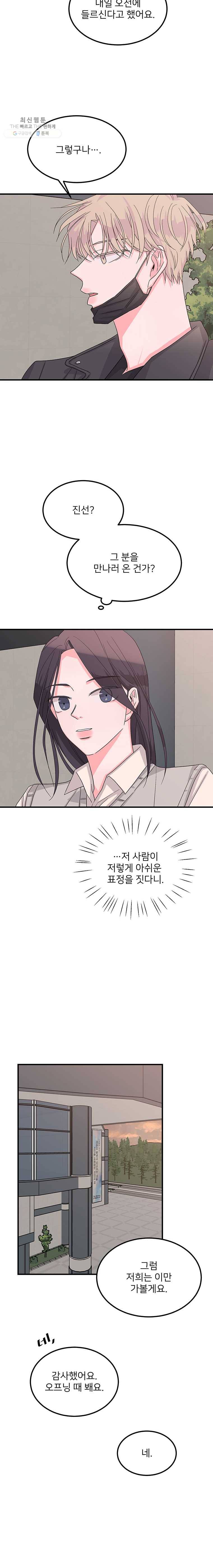 골드핸즈 10화 16