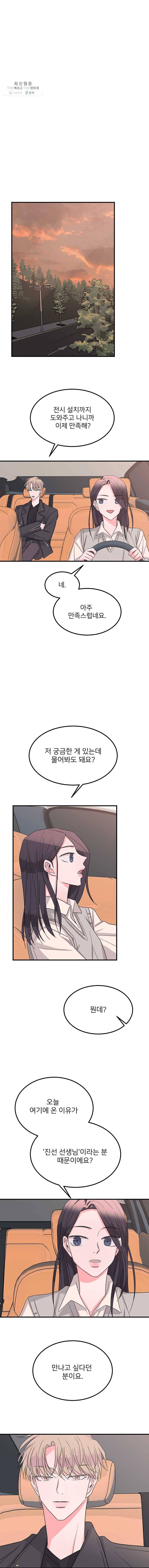 골드핸즈 10화 17