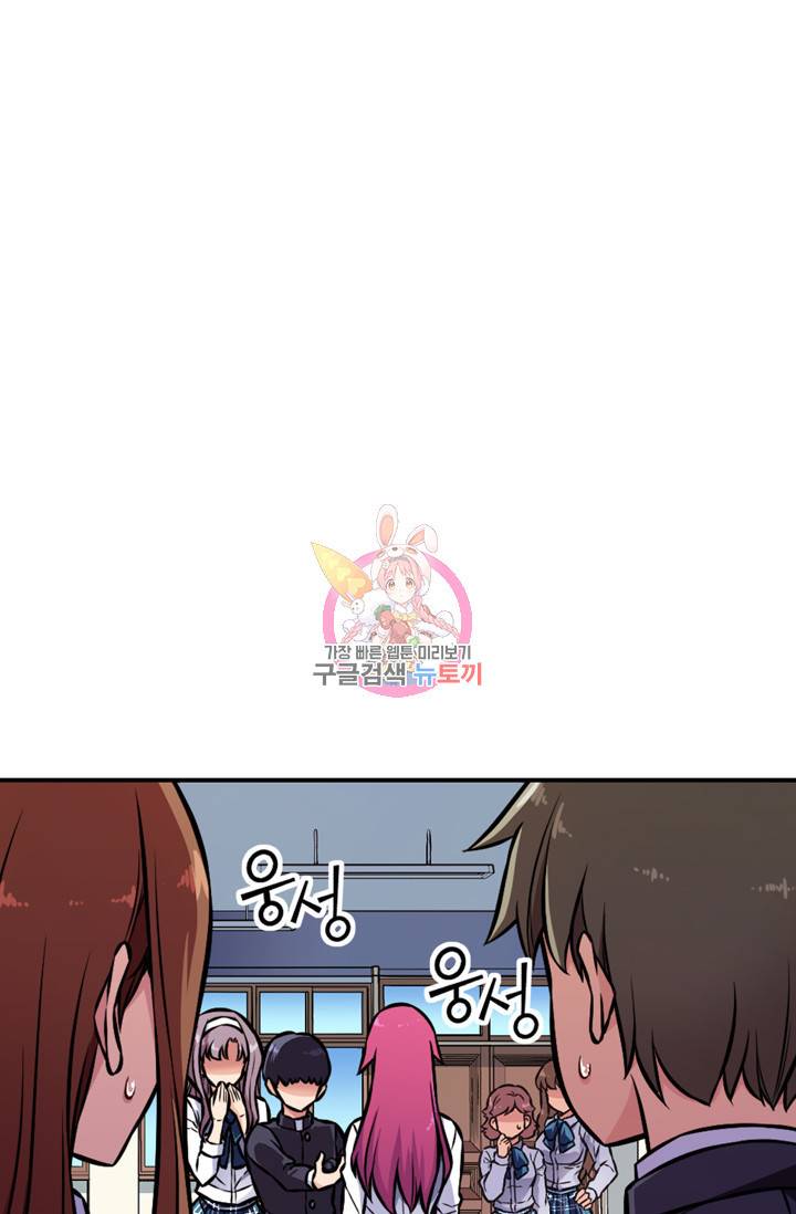 잘나가는 그녀의 실버플랜 18화 1