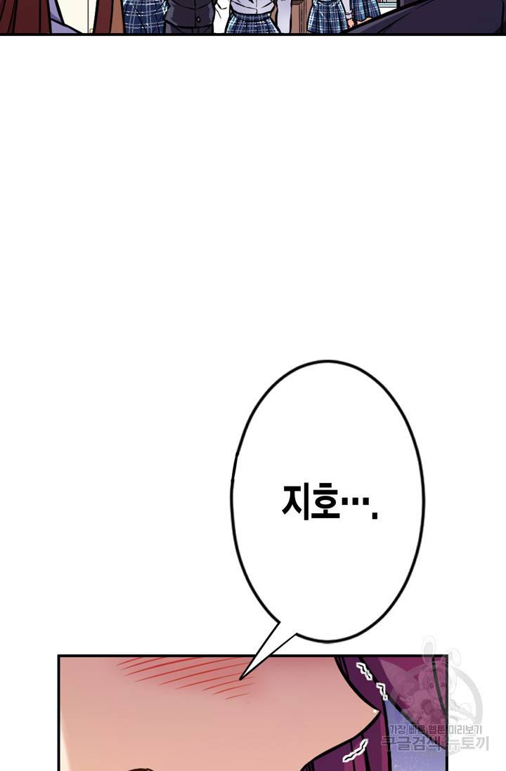 잘나가는 그녀의 실버플랜 18화 2
