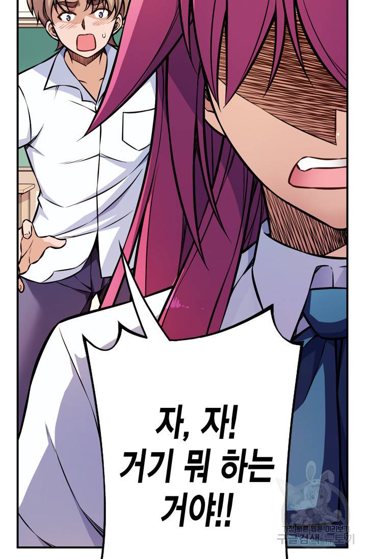 잘나가는 그녀의 실버플랜 18화 7